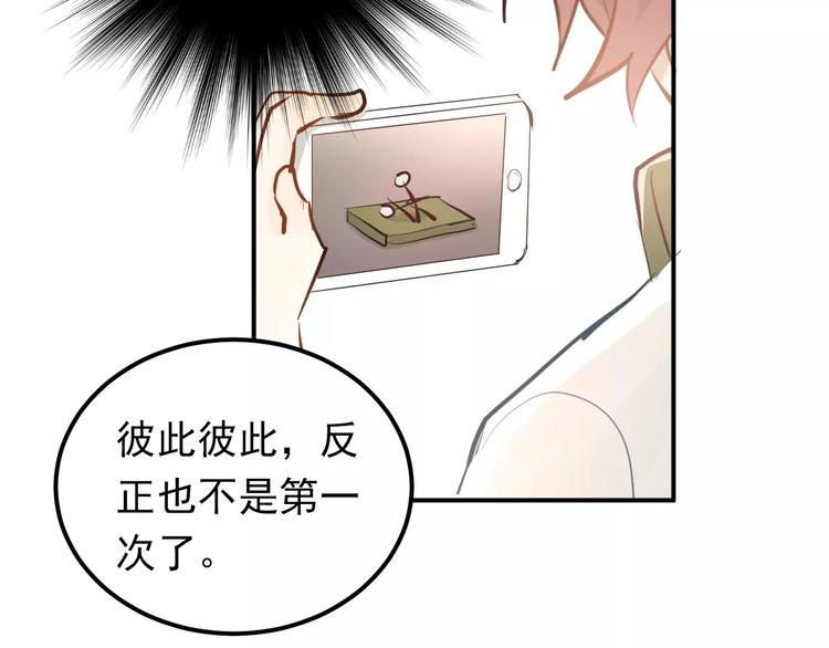 第61话 绯闻7