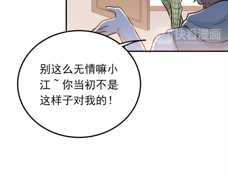 第57话 危机感29