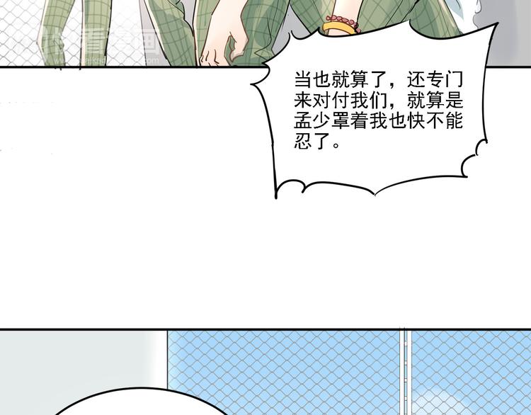 第8话 男神对我有好感了！55