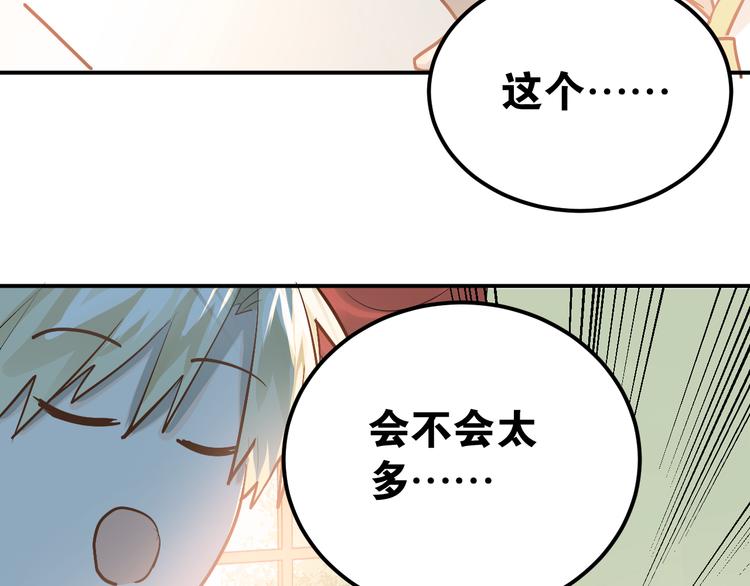 第91话 为宿舍而战！36
