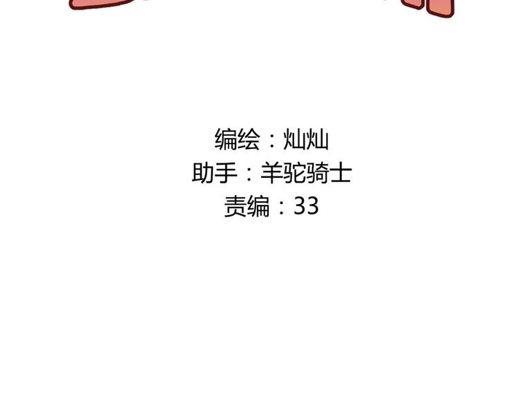 第7话 男神的邀请13