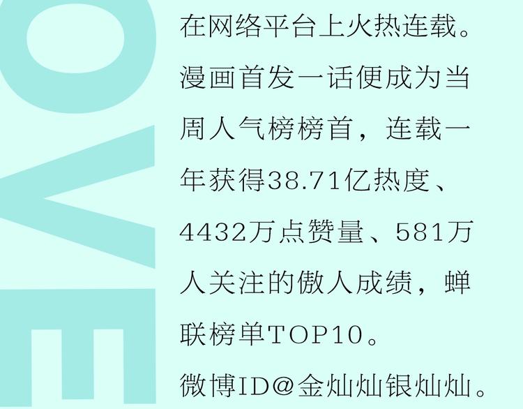 《校霸2》单行本预售啦18