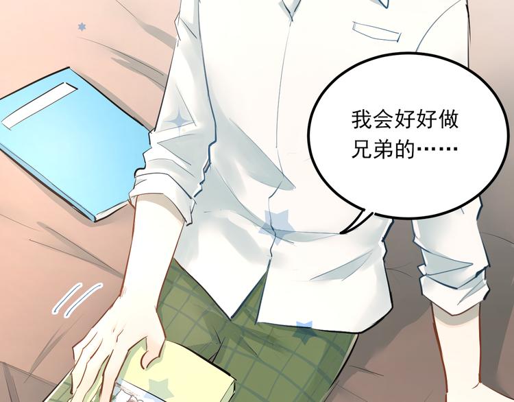 第29话 小满要穿女装？53