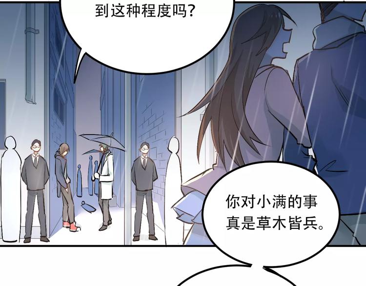 第45话 江湖余波61
