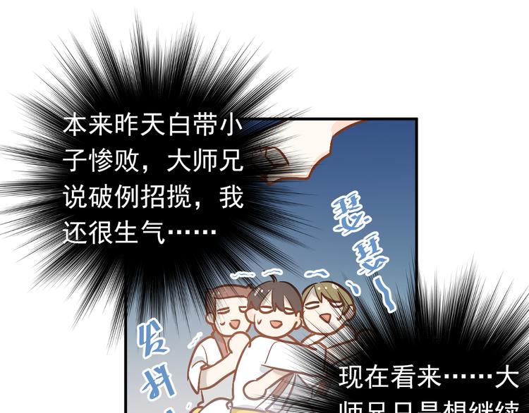 第78话 近水楼台！64