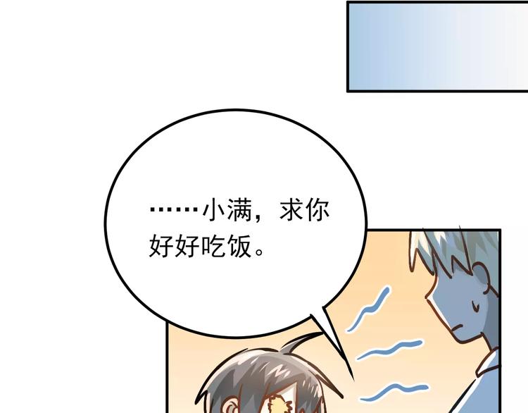 第66话 天生一对73