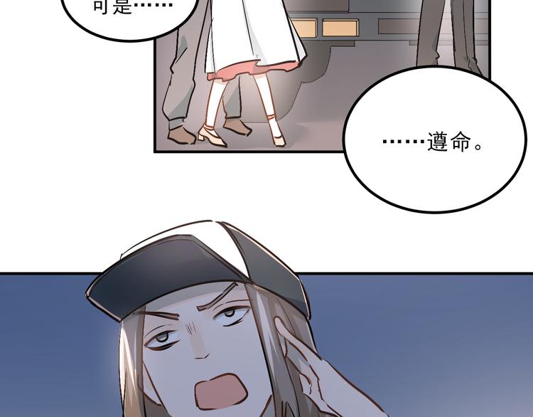 第22话 心动与遇袭103