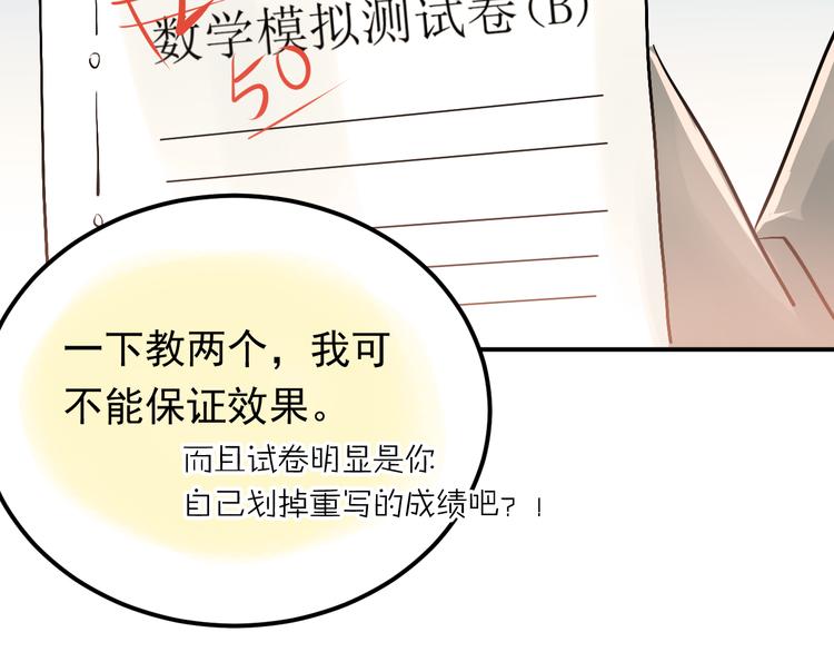 第91话 为宿舍而战！47