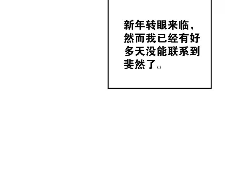 第37话 国王游戏84