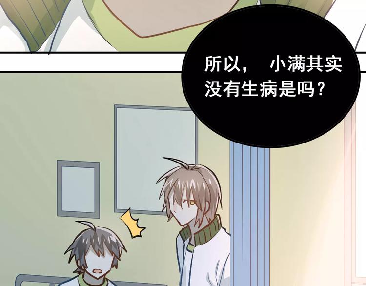 第59话 失控？41
