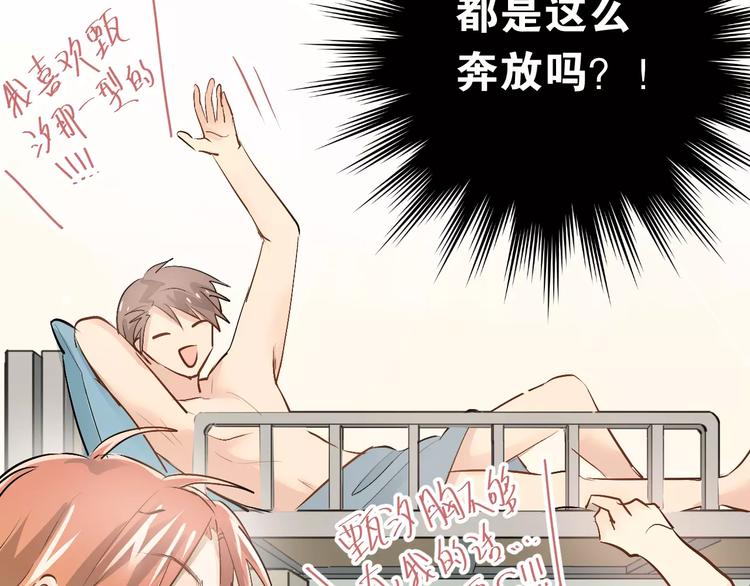 第41话 男寝好刺激27