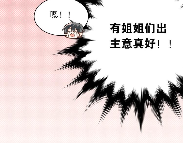 第3话  穿男装上学！？38
