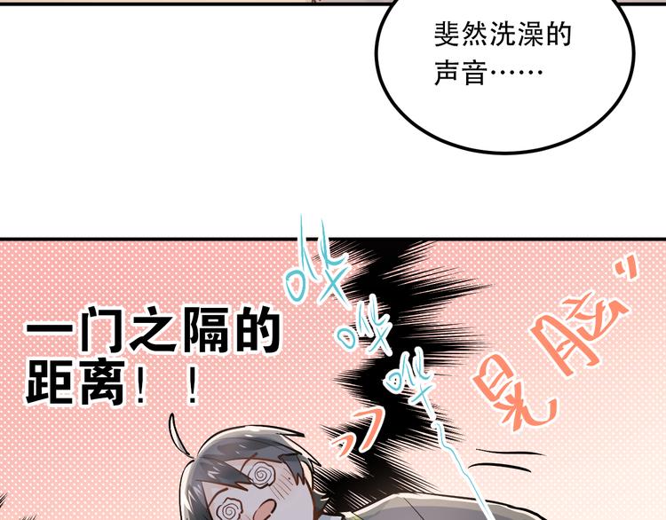第47话 尴尬的一幕40