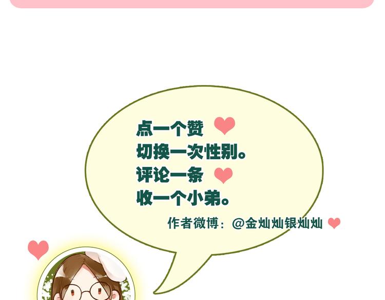 第1话：为爱转学！129