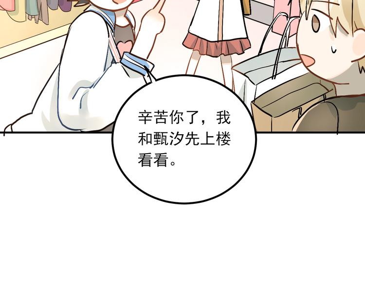 第21话 逛街啦！54