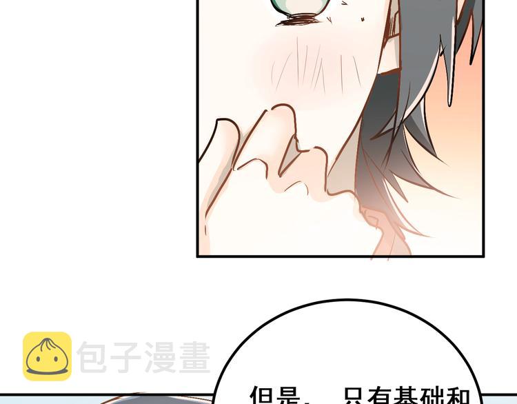 第76话 首战！71