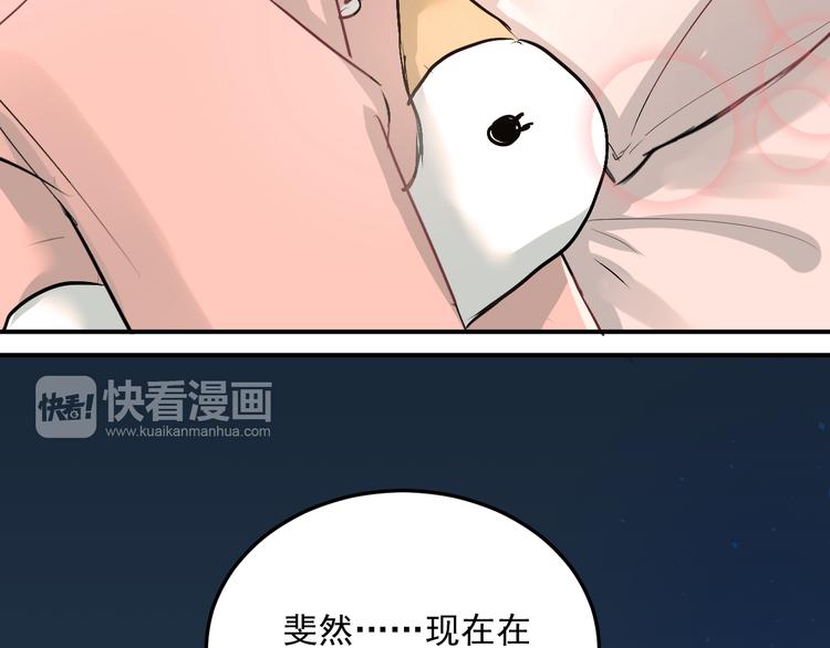 第13话 小满也有害怕的东西！？68