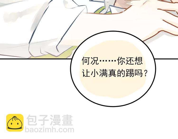第60话 不能再逃避！63