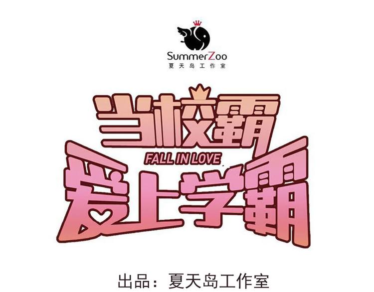 第105话 告白51