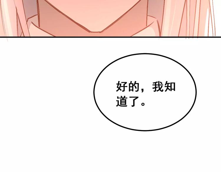 第60话 不能再逃避！24