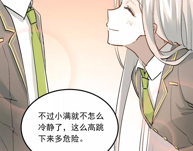 第44话 英雄救美76