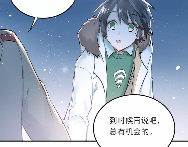 第37话 国王游戏75