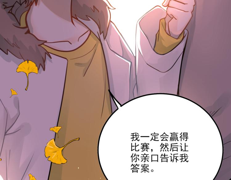 第106话 答案96