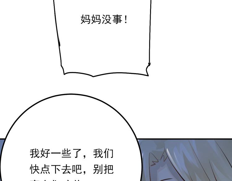第89话 他的喜好55