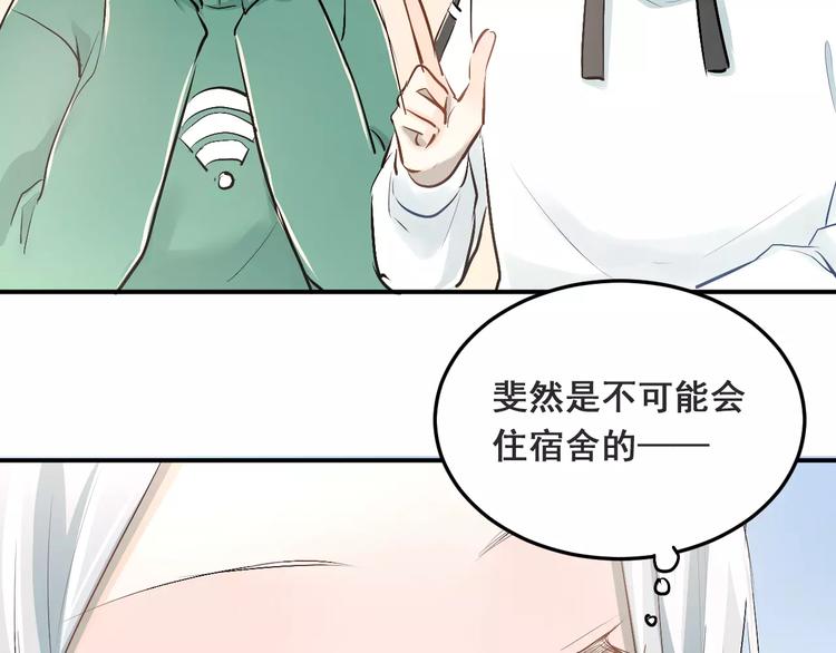 第37话 国王游戏65