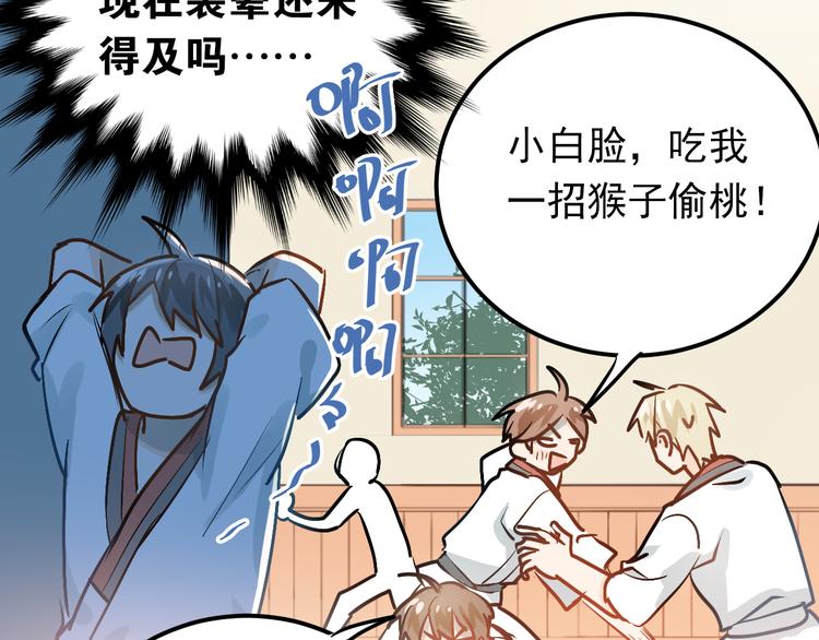 第80话 踢馆？！71