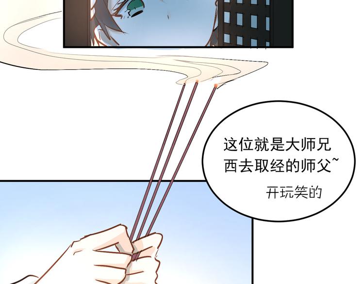 第17话 温暖的怀抱74