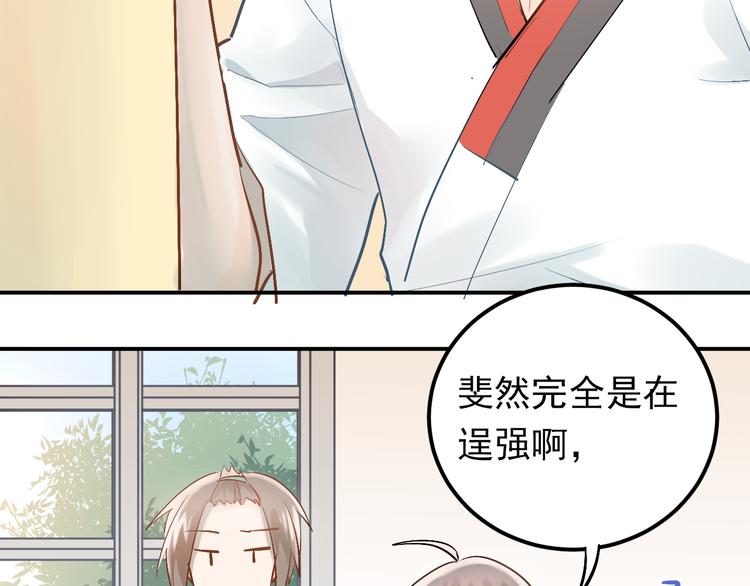 第94话 包扎9