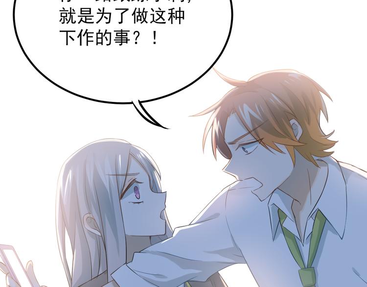 第100话 守护她的秘密！61
