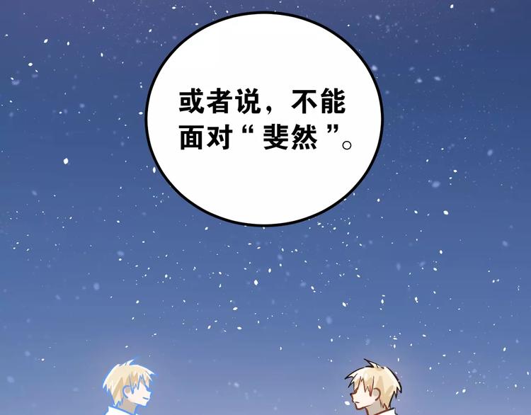 第69话 换你一个秘密75