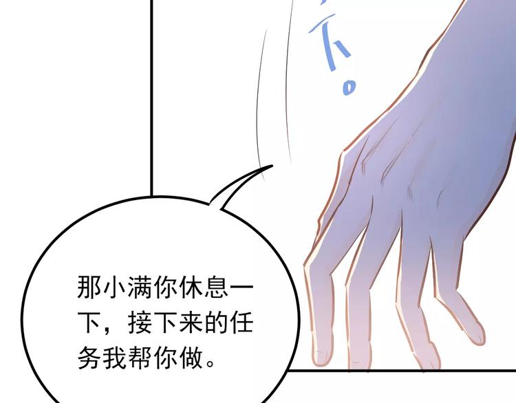 第71话 由我来照顾她！39
