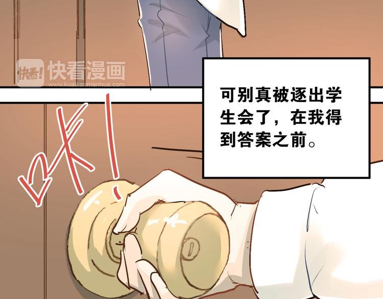 第16话 共处一室！？85
