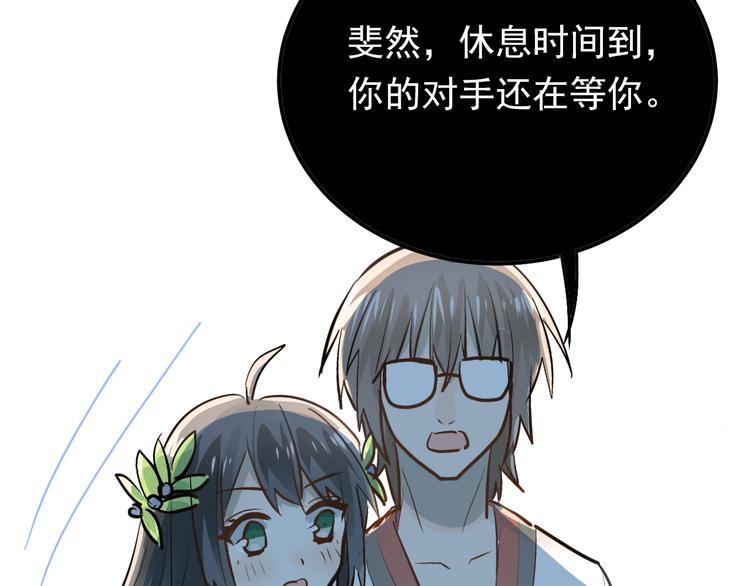第83话 秘密被当场戳破！101