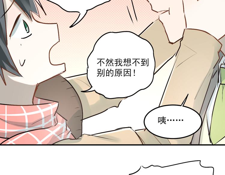 第35话 兄弟的定义54