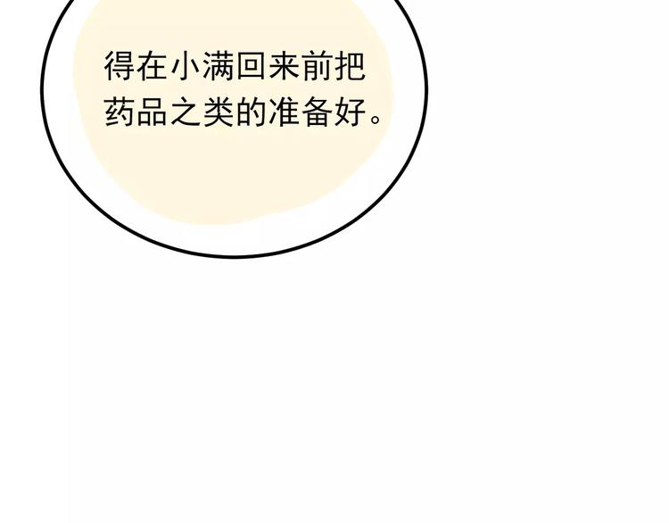 第71话 由我来照顾她！64