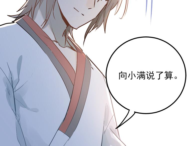第79话 进阶的挑战！43