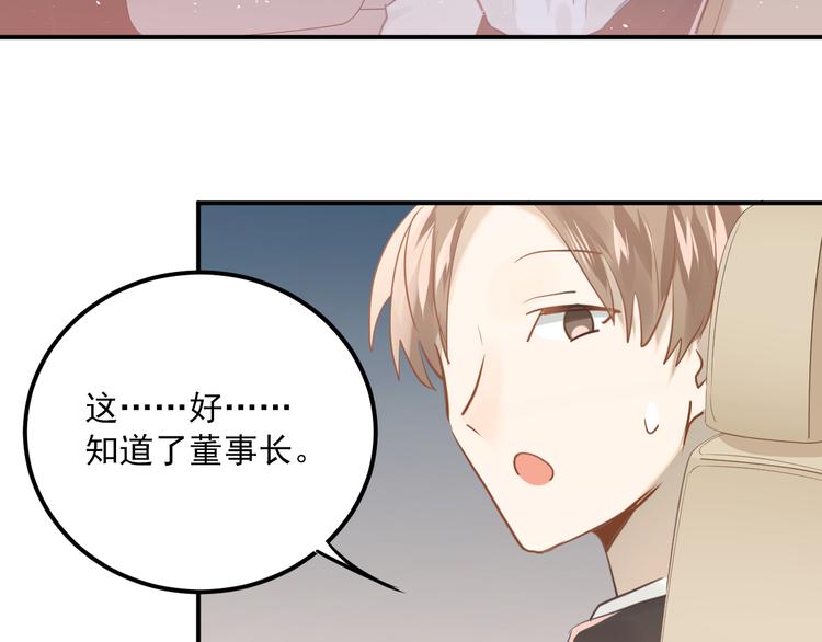 第109话 坦白！43