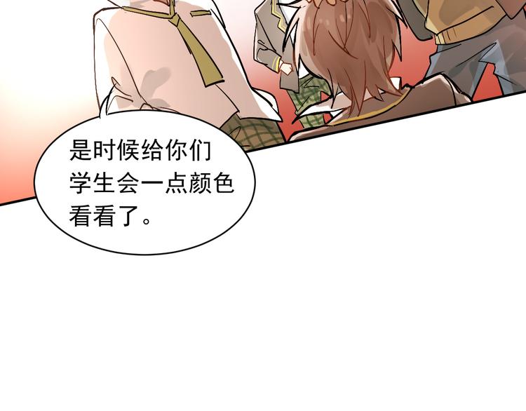 第1话：为爱转学！120