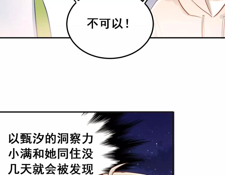 第65话 共处一室？！1