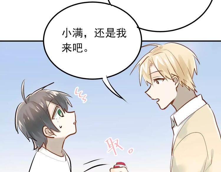 第70话 我也是女孩子啊！49