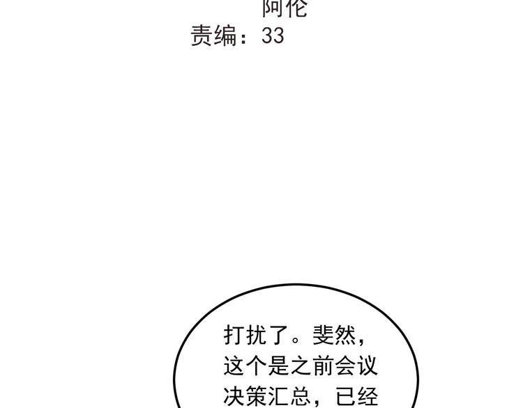 第19话 号码33