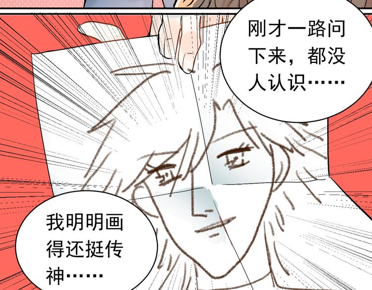 第1话：为爱转学！95