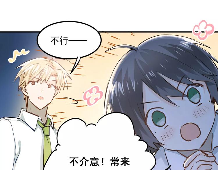 第48话 扑倒？15