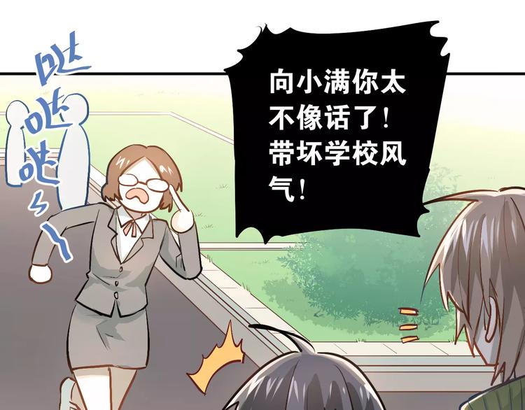 第62话 学长的选择45