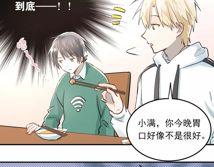 第37话 国王游戏10