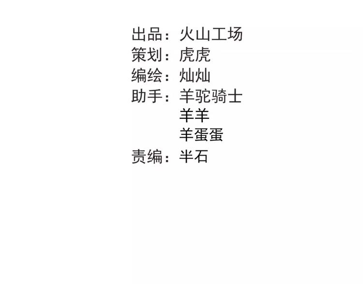 第37话 国王游戏32